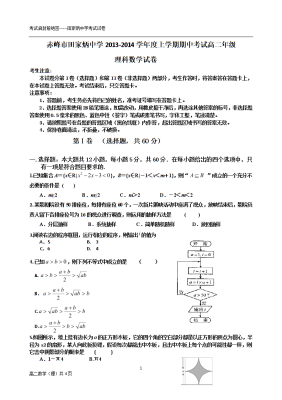 赤峰市田家炳中學電話號碼-第1張圖片