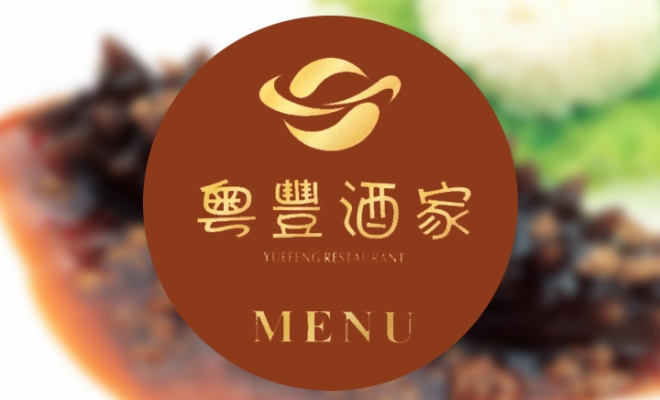 赤峰萬家福飯店地址電話號碼-第1張圖片