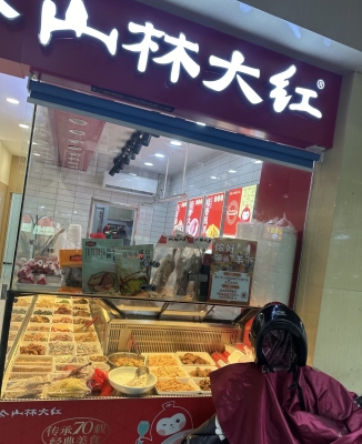 赤峰鹵味坊熟食店電話地址查詢-第1張圖片