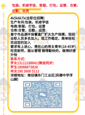赤峰百泰招人電話號碼查詢是多少-第1張圖片