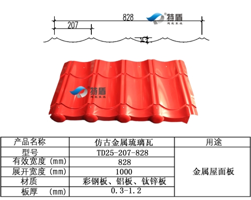 赤峰防銹鋁瓦廠電話多少號-第1張圖片