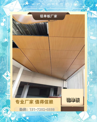 赤峰市浙江鋁單板廠電話號(hào)碼-第1張圖片