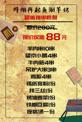 赤峰燒烤送上門電話號(hào)碼是多少-第1張圖片