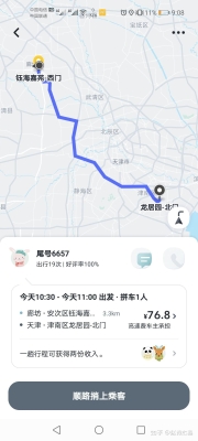 廊坊回赤峰拼車電話號碼是多少-第1張圖片