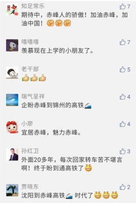 赤峰到喀左大巴車電話號碼-第1張圖片