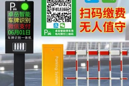 赤峰掃碼道閘電話是多少號-第1張圖片