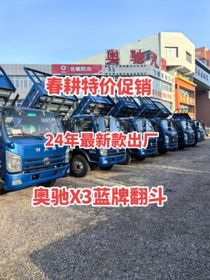 赤峰翻斗車車隊電話號碼-第1張圖片