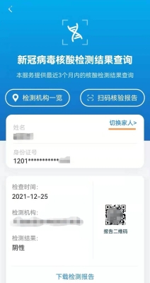 赤峰市核酸結(jié)果查詢(xún)電話(huà)號(hào)碼-第1張圖片