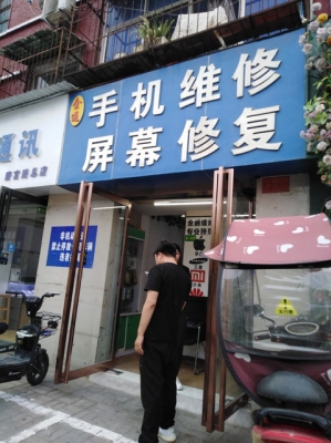 赤峰市天山修理廠電話號碼-第1張圖片