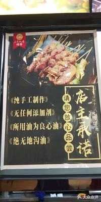 赤峰寶藏炸串店電話多少號-第1張圖片