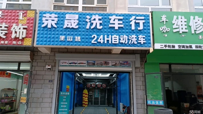 赤峰內(nèi)飾洗車店電話多少號(hào)-第1張圖片