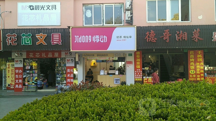 赤峰二道街文具店電話號(hào)碼-第1張圖片