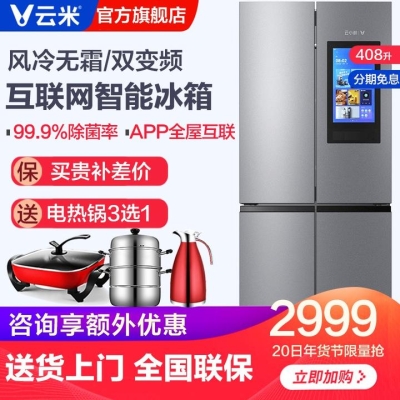 云米智能家居赤峰售后電話號碼-第1張圖片