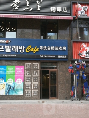 樂(lè)洗足浴赤峰店電話號(hào)碼多少-第1張圖片