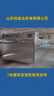 赤峰市窗簾加工定型廠電話號(hào)碼-第1張圖片