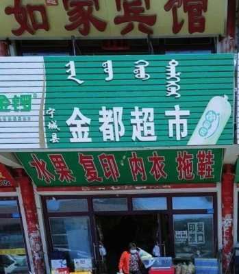 赤峰九九媽媽超市電話多少號-第1張圖片