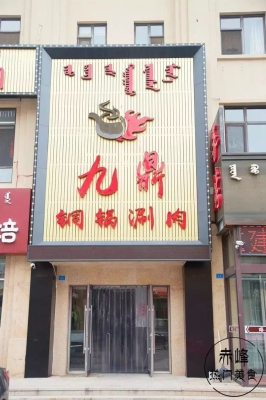 赤峰鴻宇手機(jī)店電話號(hào)碼查詢(xún)-第1張圖片