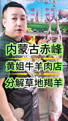 赤峰高端牛羊肉店電話號碼-第1張圖片