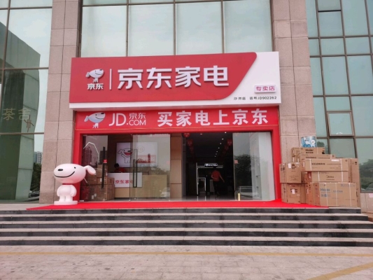 赤峰京東家電店電話號(hào)碼查詢-第1張圖片