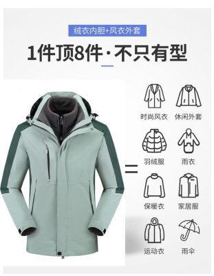 赤峰市沖鋒衣定制電話號(hào)碼-第1張圖片