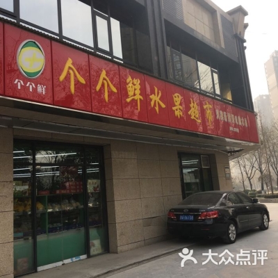 赤峰市水果鮮貨團(tuán)購電話號碼-第1張圖片