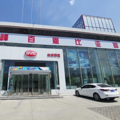 赤峰市汽車維修中心電話號(hào)碼-第1張圖片