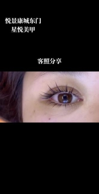 赤峰團購睫毛店電話多少號-第1張圖片