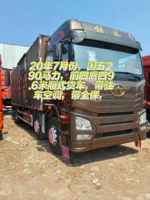 赤峰市定制廂貨車廠電話號(hào)碼-第1張圖片