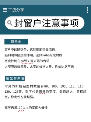 赤峰塑鋼窗打膠師傅電話號碼-第1張圖片