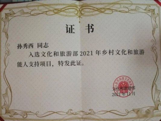 赤峰市文化站站長(zhǎng)電話號(hào)碼-第1張圖片