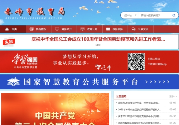 內蒙古赤峰市電信電話號碼-第1張圖片