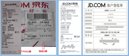 林西縣京東快遞電話-第1張圖片