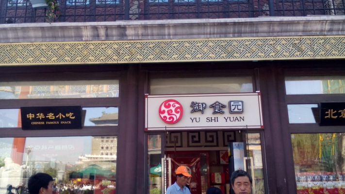 赤峰嘉誠特產(chǎn)店地址電話號碼-第1張圖片