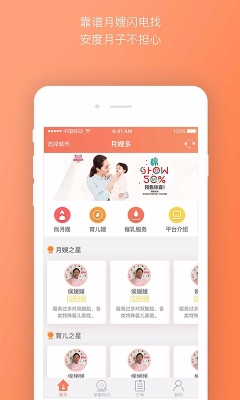 赤峰好孕月嫂電話號(hào)碼查詢-第1張圖片