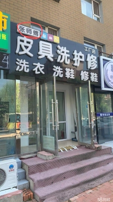 赤峰專業(yè)洗鞋修鞋店電話號(hào)碼-第1張圖片