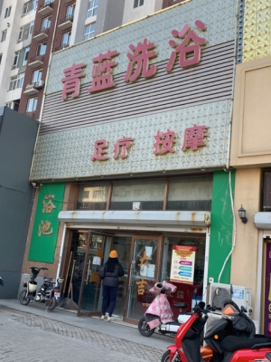 赤峰云杉路足療電話(huà)號(hào)碼多少-第1張圖片