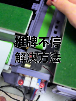 赤峰市麻將桌維修電話號碼-第1張圖片