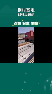 內(nèi)蒙古赤峰鋼材市場(chǎng)電話號(hào)碼-第1張圖片