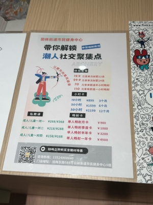 赤峰松山區(qū)執(zhí)曼健身電話-第1張圖片