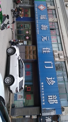 赤峰趙玉剛診所電話號碼多少-第1張圖片