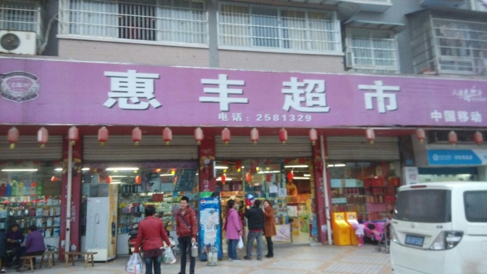 赤峰市超市大王電話多少號(hào)-第1張圖片