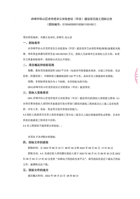 赤峰市進(jìn)京旅游景點(diǎn)電話號(hào)碼-第1張圖片