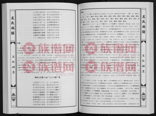 赤峰左氏族譜查詢電話號(hào)碼-第1張圖片