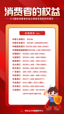 赤峰市佳百超市投訴電話是多少-第1張圖片