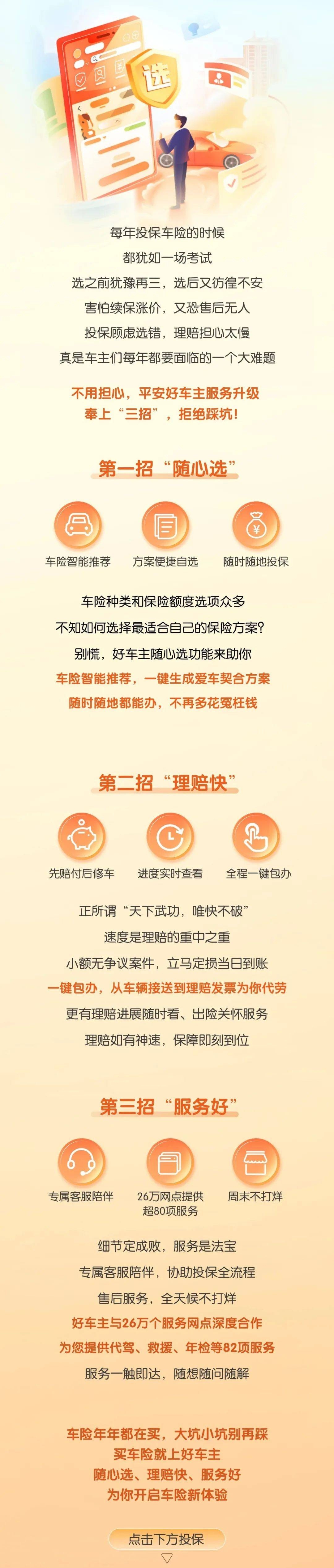 赤峰市車險(xiǎn)電話號(hào)碼是多少-第1張圖片