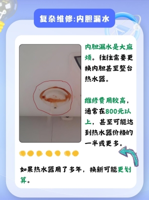 赤峰熱水器維修電話號碼是多少-第1張圖片