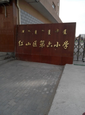 赤峰紅山區(qū)小鑰匙店電話號碼-第1張圖片