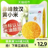 鄭州赤峰小米批發(fā)電話是多少號-第1張圖片