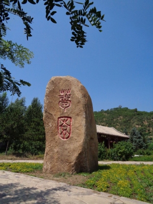 赤峰王府堂食府電話(huà)多少號(hào)-第1張圖片