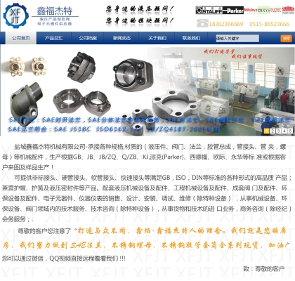 赤峰不銹鋼法蘭基地電話號(hào)碼-第1張圖片